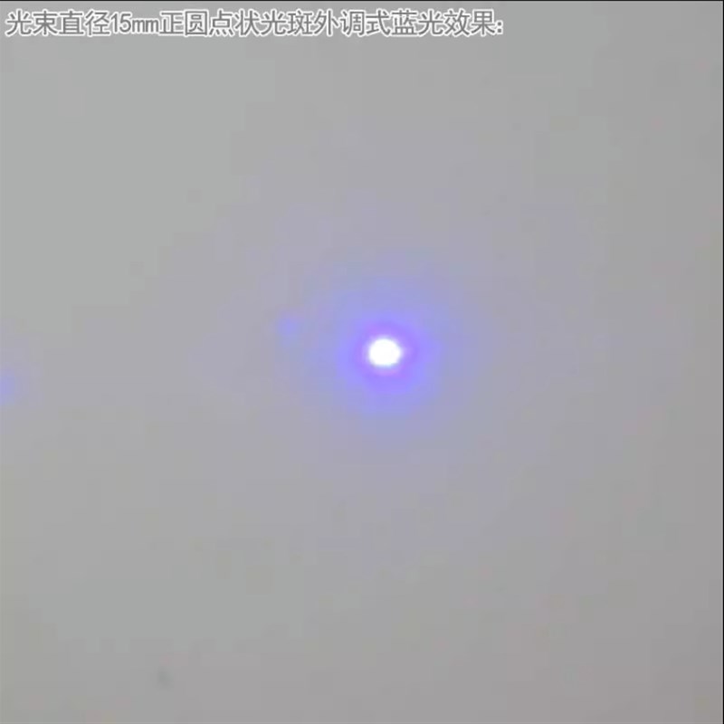 光束直径15mm正圆点状光斑外调式蓝紫光/蓝光/绿光定位灯红外模组