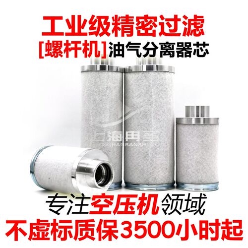 适用于飞和油分油滤空滤 飞和空压机配件 DFHOGD-55 FHOGD-132
