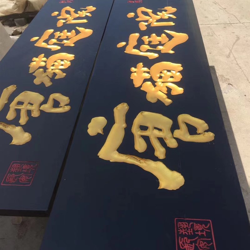东阳木雕实木匾额j开业木匾牌匾仿古刻字弧形对联木雕招牌门头店