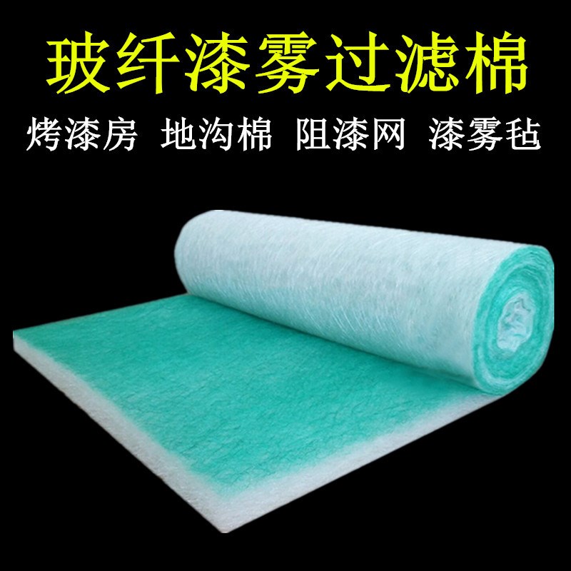 环保设备过滤棉 废气处理设备过滤棉 喷漆漆雾过滤棉 烤漆房底棉