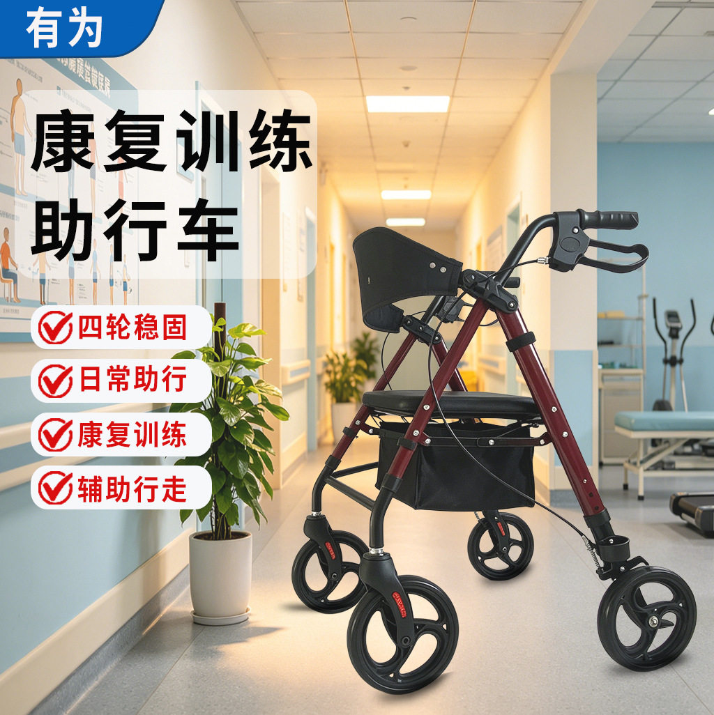 老人助行器老年人助步车四轮折叠带座轻便可坐行走辅助车现货供应