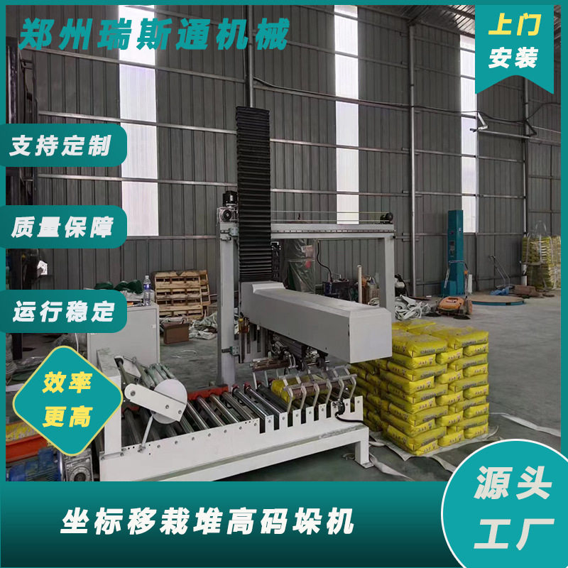 25公斤编织袋装码垛机 石膏砂浆面粉堆垛机 小麦粮食搬运摆放码垛