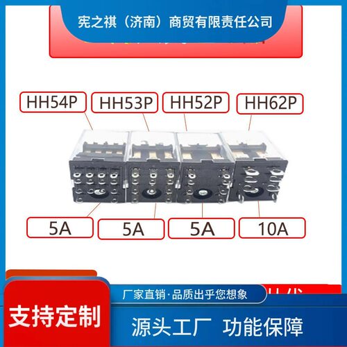 寻·上海人民HH52P小型中间电磁继电器HH53P HH54P HH62P HH63P H