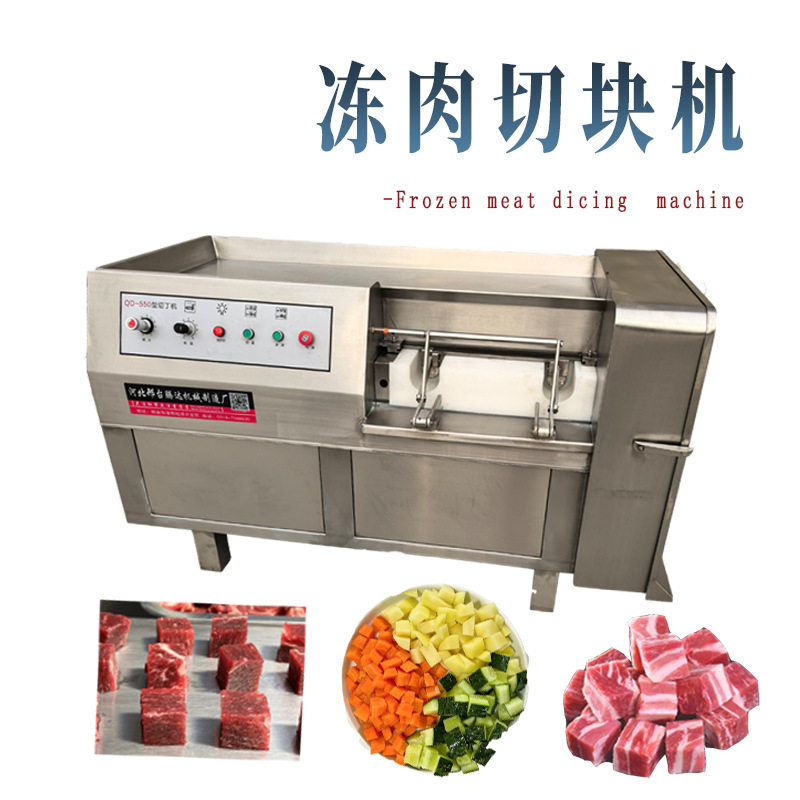 商用多功能电动冻肉切块机