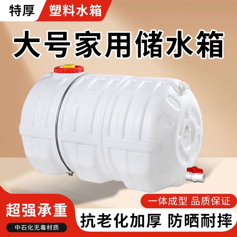 大卧圆桶超大加厚水桶2000斤塑料桶家用水桶水箱水塔家用蓄水桶子