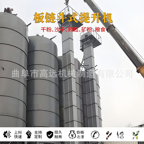 TH160斗式提升机  粮食垂直上料机  水泥沙子板链输送机