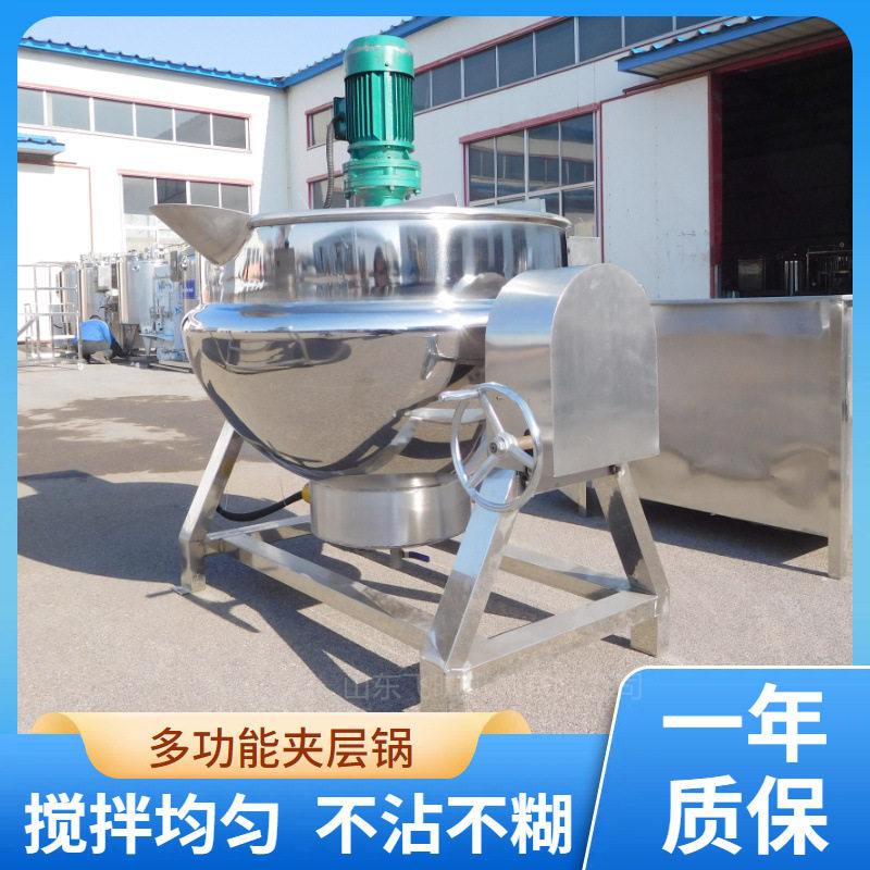电加热全自动夹层锅熬汤煮酱锅豆沙馅搅拌炒锅