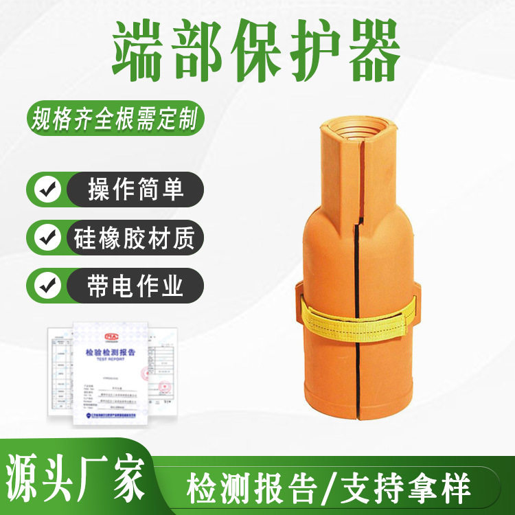 电力树脂0.4kV终端绝缘屏蔽帽