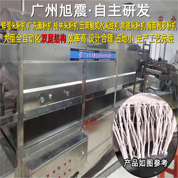 旭震厂家提供海口湿米粉机 琼海鲜米线机 三沙市河粉机儋州凉皮机
