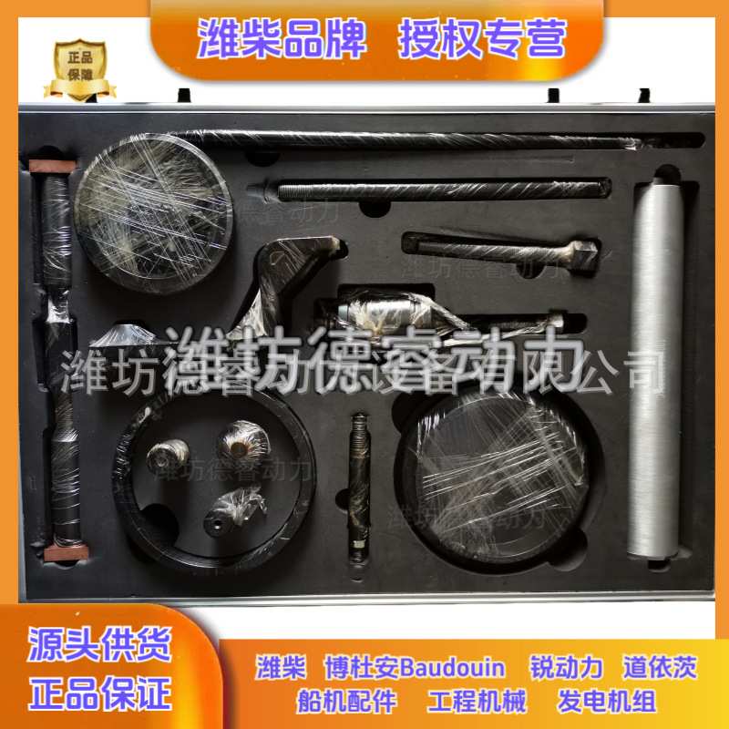 潍柴博杜安大修补充工具1002855639发动机维修工具原厂Baudouin