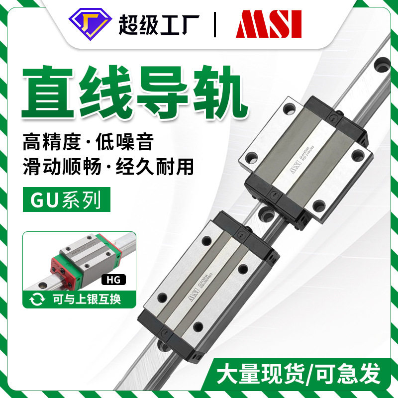 东莞厂家直供线性导轨工业机器专用直线导轨