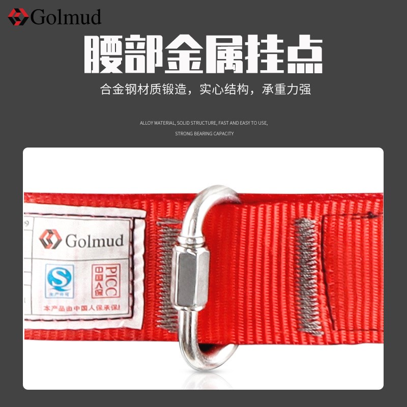 Golmud 安全带半身威亚衣拍摄吊绳B带安全绳高空作业保险带 GM820