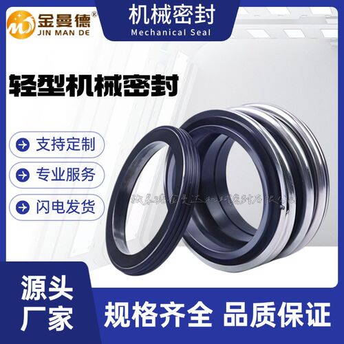 供应YM109机械密封 109-28机械密封 管道泵机械密T封件 泵用密封