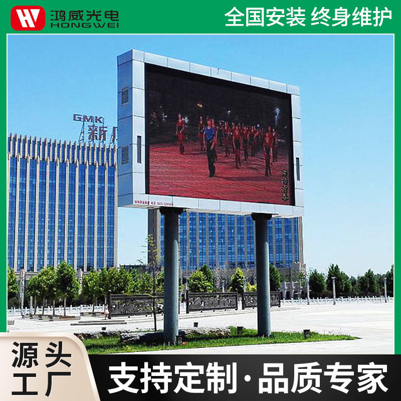 LED户外显示屏P4户外全彩色高清LED显示屏防水五凤溪广告电子屏