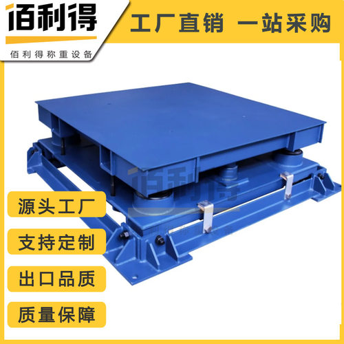 工厂直销5吨缓冲型磅秤 称钢卷用1.5x1.5m3吨电子秤 三层缓冲地磅