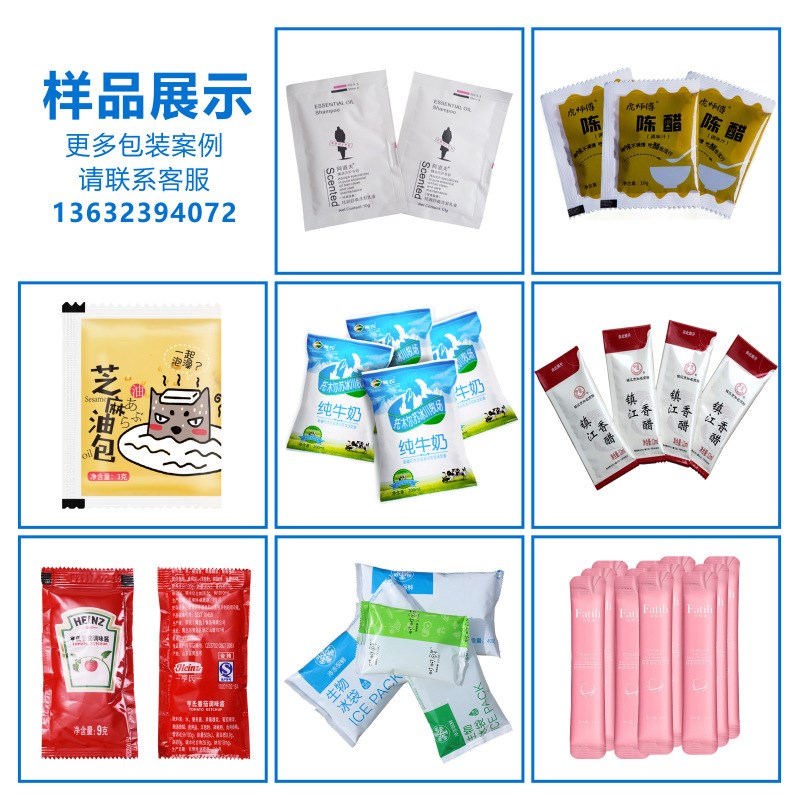 全自动蜂蜜包装机 液体封口漱口水包E装设备 圆角异型袋牛奶包装