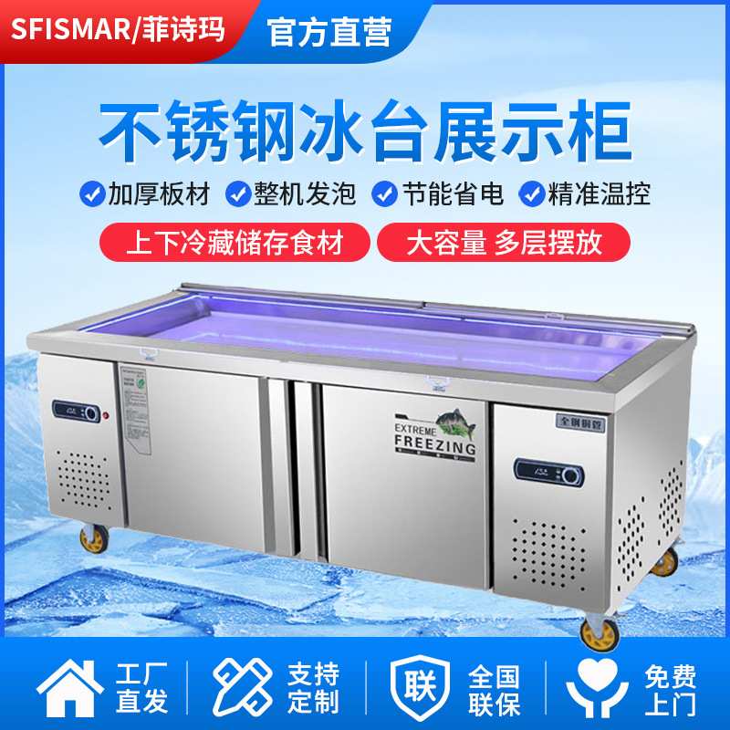 不锈钢冰台展示柜保鲜柜商用卧式冰柜双温保鲜柜不锈钢冰台展示柜