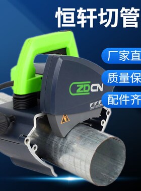 电动白铁皮风管切割机便携手提式金属管道自动切管机Y小型锯管机
