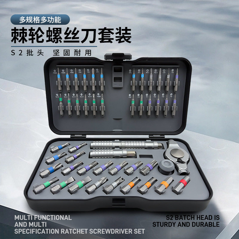 49合一棘轮螺丝刀套装S2批头家用维修工具汽修组合厂家直棘轮式
