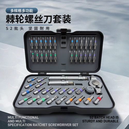 49合一棘轮螺丝刀套装S2批头家用维修工具汽修组合厂家直棘轮式
