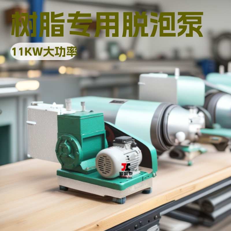 白银2X-4A旋片式真侬泵树脂脱泡真空泵 220V电压真空脱泡搅拌机