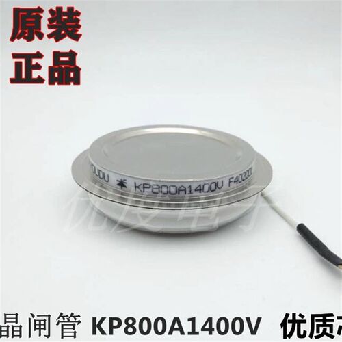 普通可控硅 KP800A1500V(凹) KP800A-15 KP800-15 KP800A/1500V