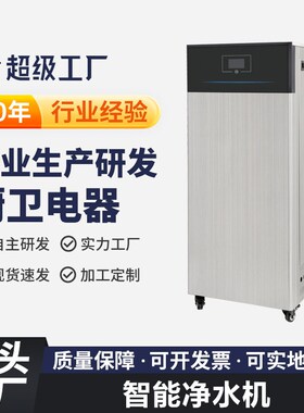 开水器节能饮水机触摸不锈钢D饮水台工厂学校步进式直饮机