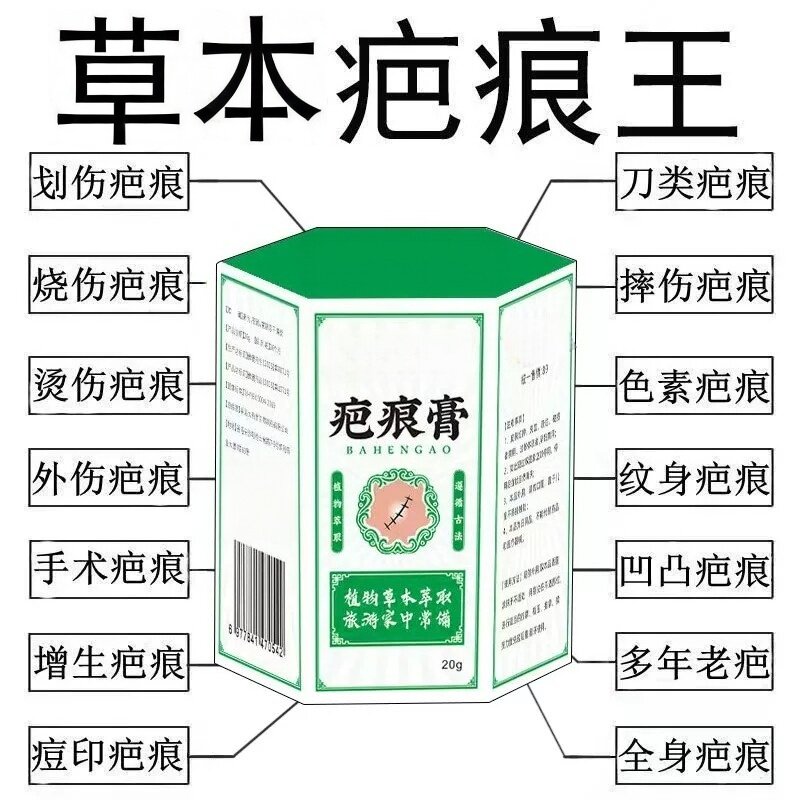疤痕膏官方旗舰淡化修复凹凸增生痘坑祛疤外用涂抹烧伤烫伤正品