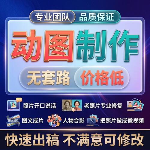 动画制作短片短剧生活教学视频ai复活亲人开口说话照片修复动起来