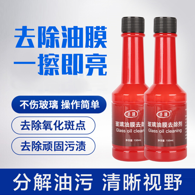 汽车玻璃爽去油膜浓缩玻璃水清洁神器清洗液车用强力去油污雨刮水