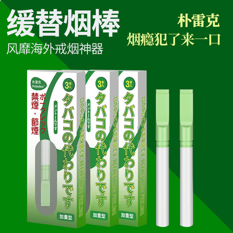 旋转薄荷棒清凉果味棒烟嘴辅助棒男女可用正品15