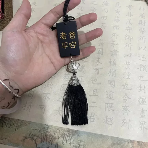 手工DIY老爸平安车挂钥匙扣手工挂件材料包其他汽车挂件
