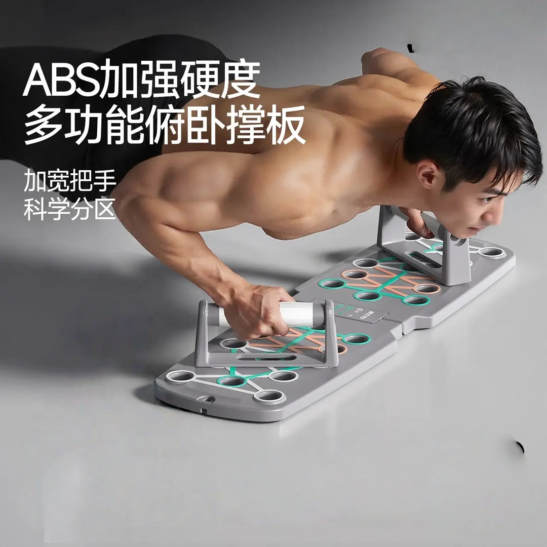 俯卧撑健身板专业练胸腹肌训练锻炼加厚折叠多功能便携