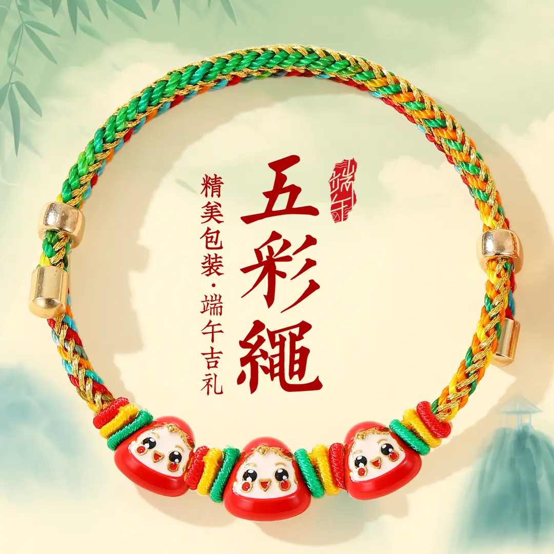 合金手链 端午节五彩绳手绳红绳手工编织绳学生儿童礼物情侣手链