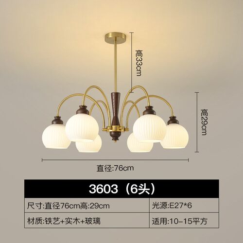 2024新款客厅主灯中古设计师北欧实H木高级感温馨大气卧室餐厅吊