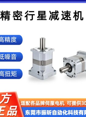 卓蓝行星减速机PLF120-L1-7-GS2-P2高硬度低背隙减速箱