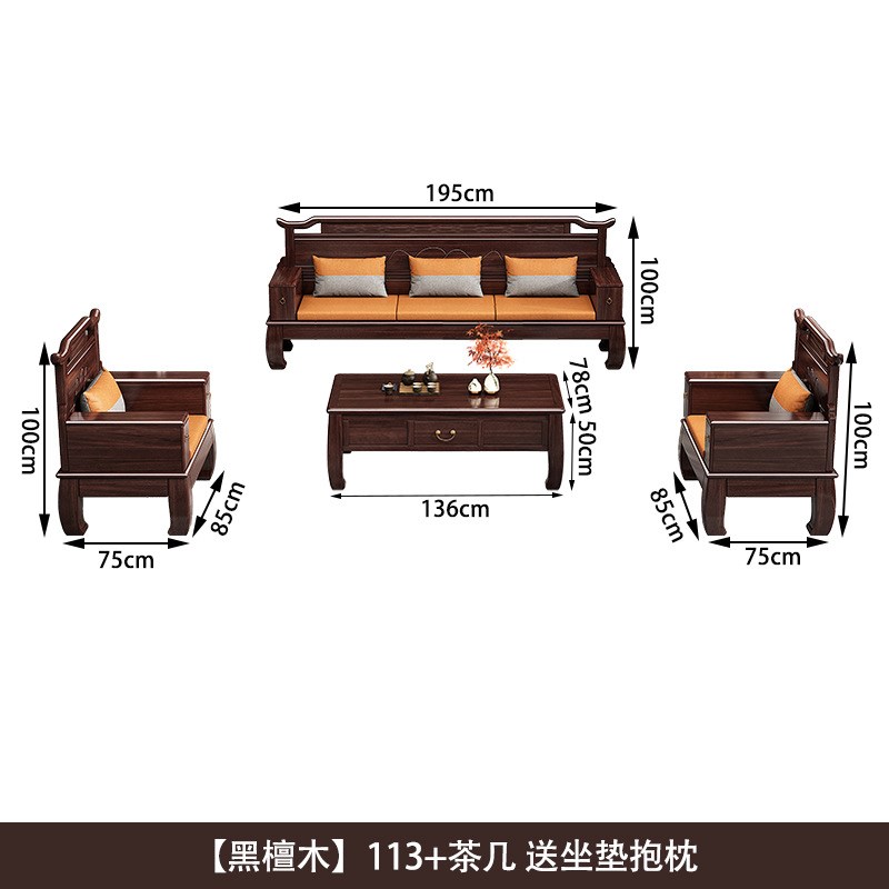 新中式黑檀c木实木沙发组合简约大小户型古典榫卯冬夏两用客厅家