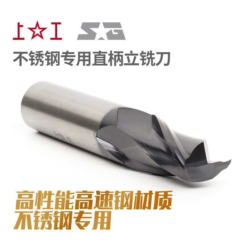 上工直柄键槽铣刀不锈钢专用2刃高性能M35含钴立铣刀4mm-20mm