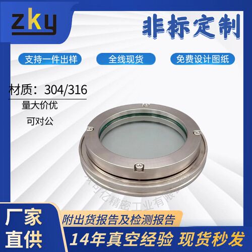 法兰KF真空玻璃观察窗视镜视窗 ISO-K 63 80 100 125 160 2Z00 25