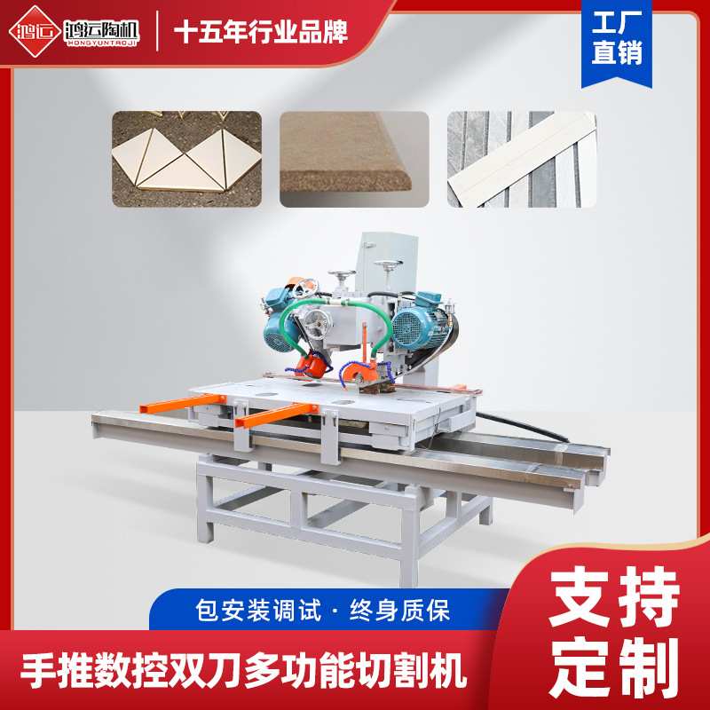 鸿运1200型数控多功能瓷砖切割机手推台式电动陶磁砖倒角磨边机械