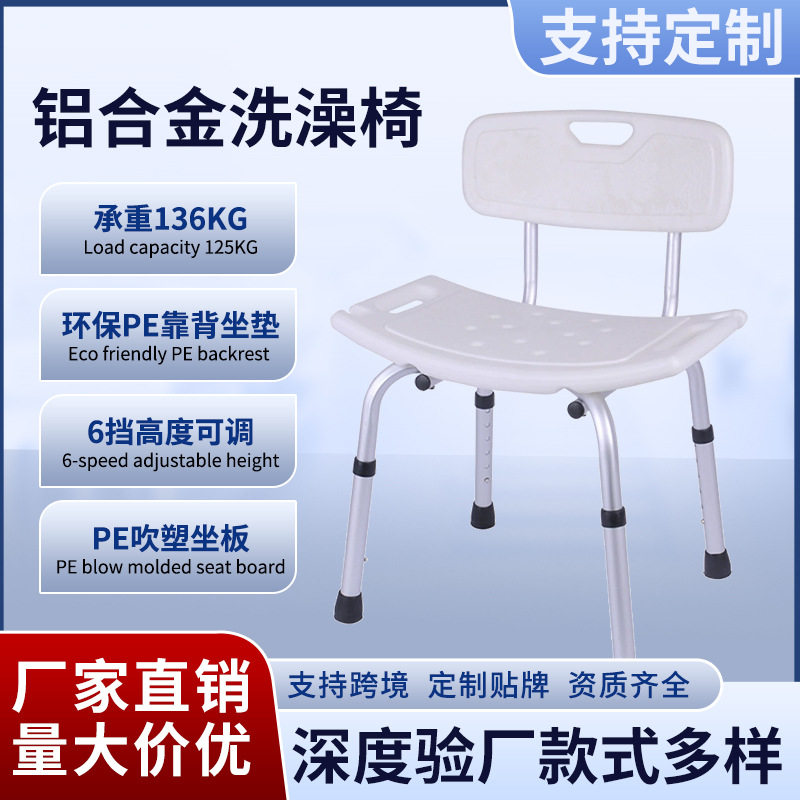 铝合金洗澡椅孕妇防滑轻便卫生间坐便椅洗脚凳老年人淋浴座便椅