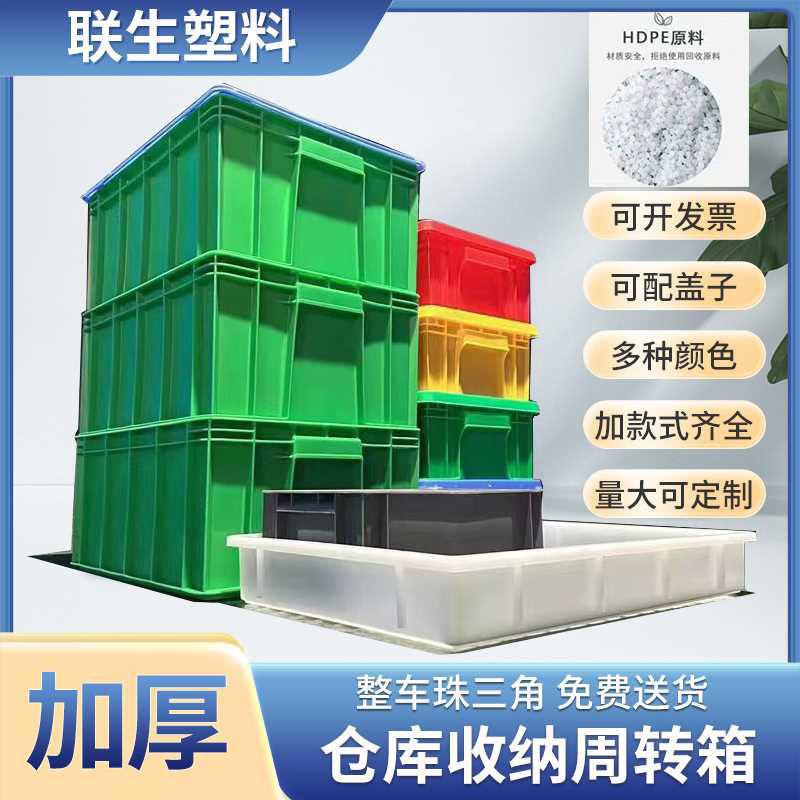 塑料周转筐物流运输箱加厚长方形水果蔬菜服装筐工业框子大号箩筐