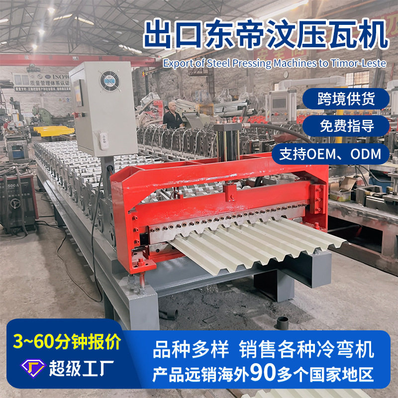 全自动数控铝板压瓦冷弯成型机