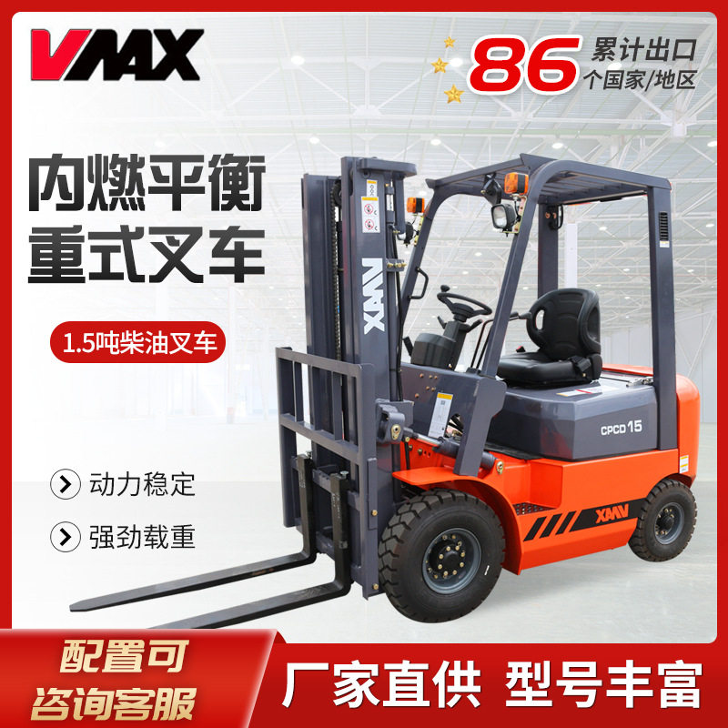 1.5吨内燃平衡重式叉车 仓储物流运输柴油叉车四轮座驾式燃料叉车