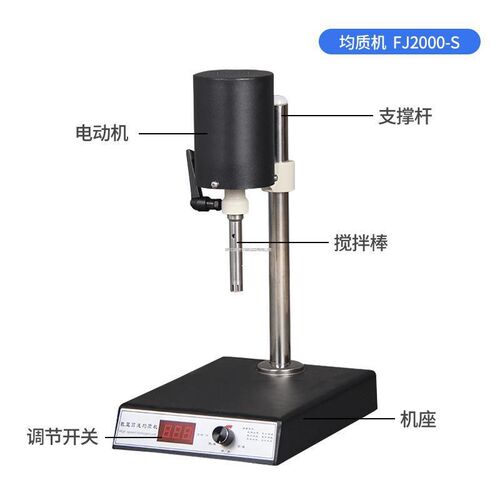 高速匀浆b机组织捣碎匀浆机均质机 捷宸实验室搅拌机均质器分散机