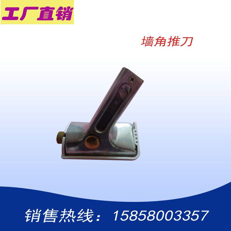 PVC地板墙角推刀修边刀 地胶收边刀收口刀L割刀 塑胶地板施工工具