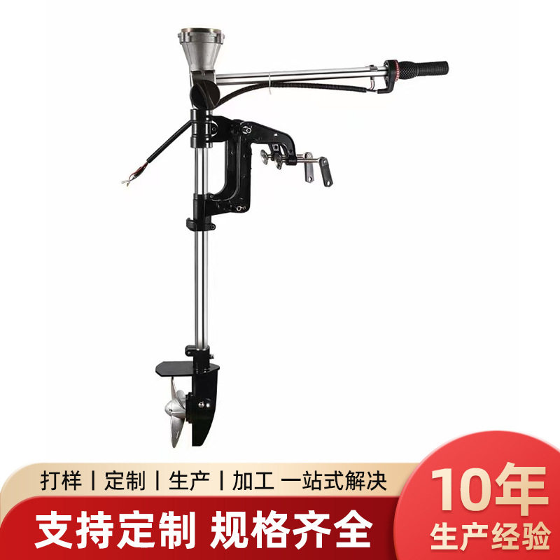 严选小款舷外机配件船用推进器配件推进器螺旋桨推动器挂浆机支架
