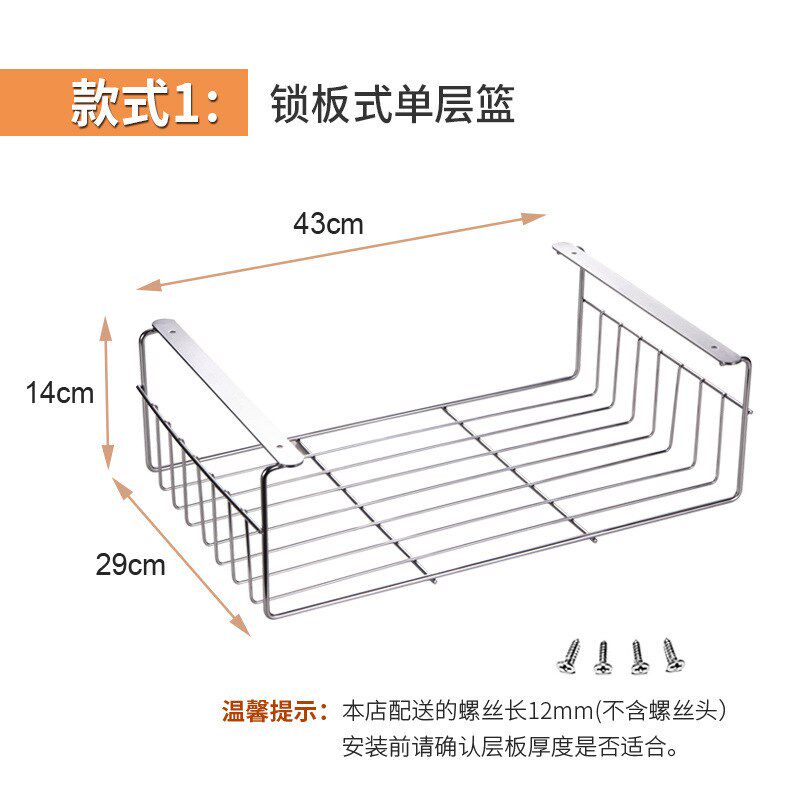 BX62304不锈钢橱柜内置物架下挂架 吊柜下挂篮厨房隔板碗柜收纳分