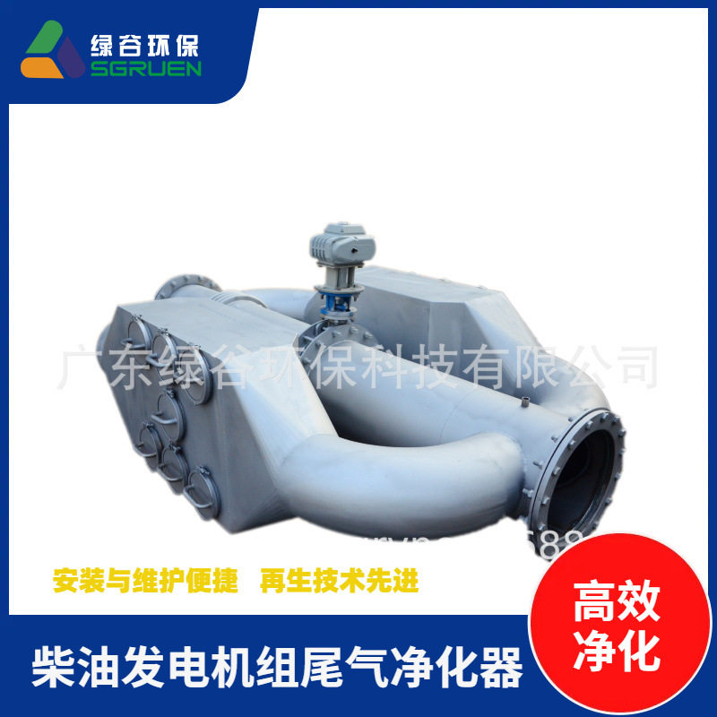 绿谷制造陶瓷载体干式黑烟净化器