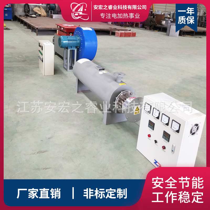脱离脱销除尘烟气即热式加热器 管道空气电加热器 水管道电热器